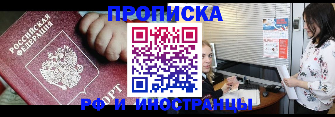 прописка в квартире в Льгове