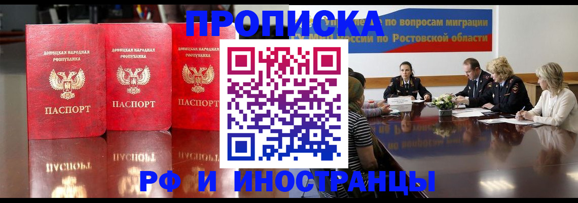 прописка гарантия в Льгове